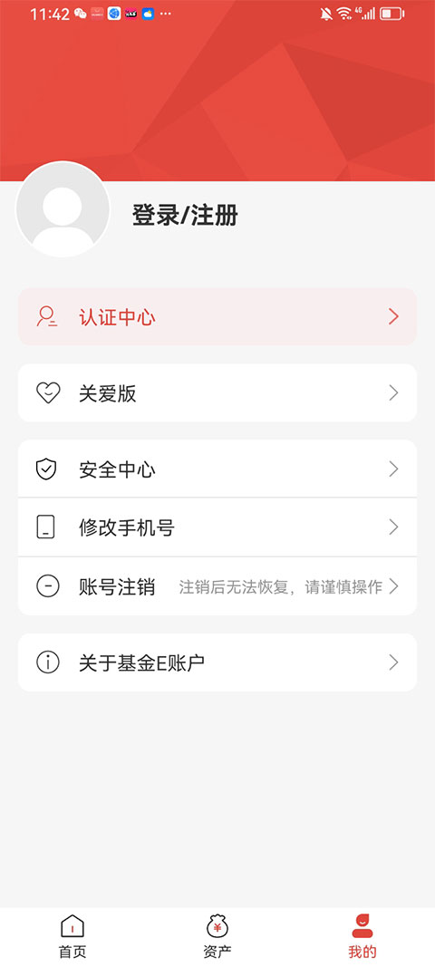 截图5